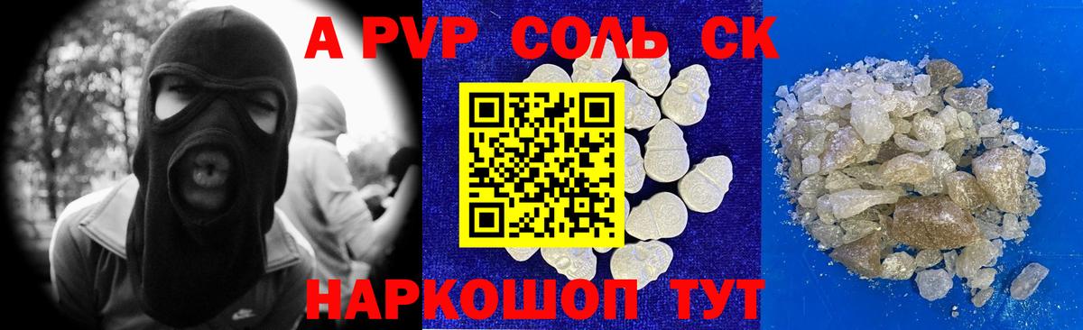 Сухой Лог  Alpha PVP СК КРИС  Вход с VPN  А ПВП Соль  Alpha-PVP крисы CK 