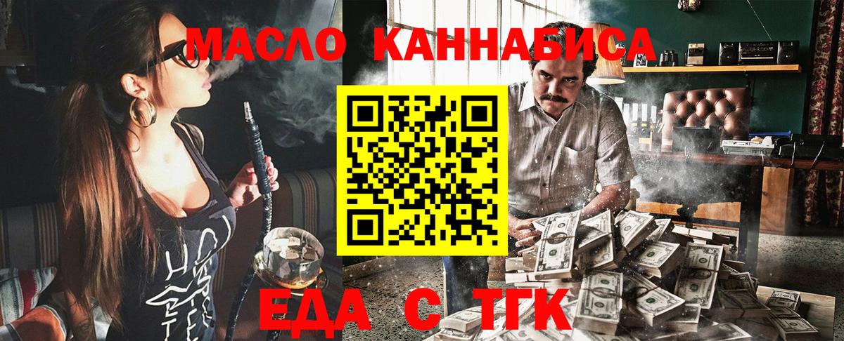 Cannafood конопля Сухой Лог