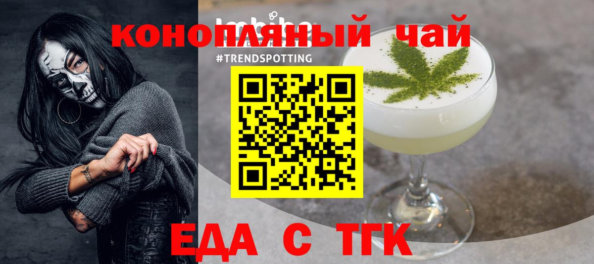 Cannafood конопля  Вход с VPN  Сухой Лог 