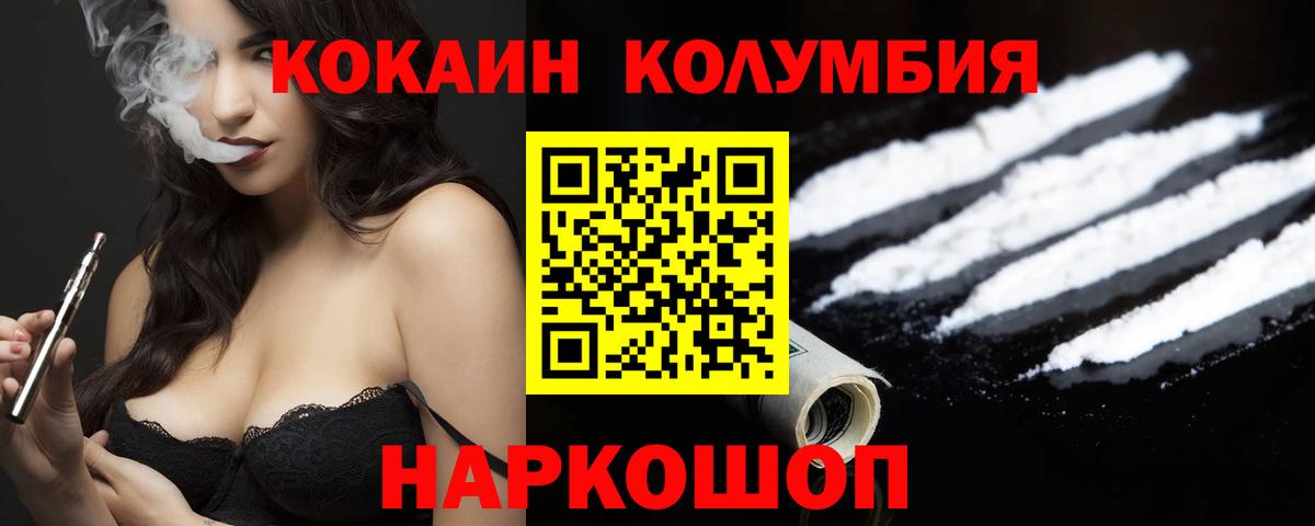 COCAIN Эквадор  Кокаин Перу  Сухой Лог  Вход с VPN 