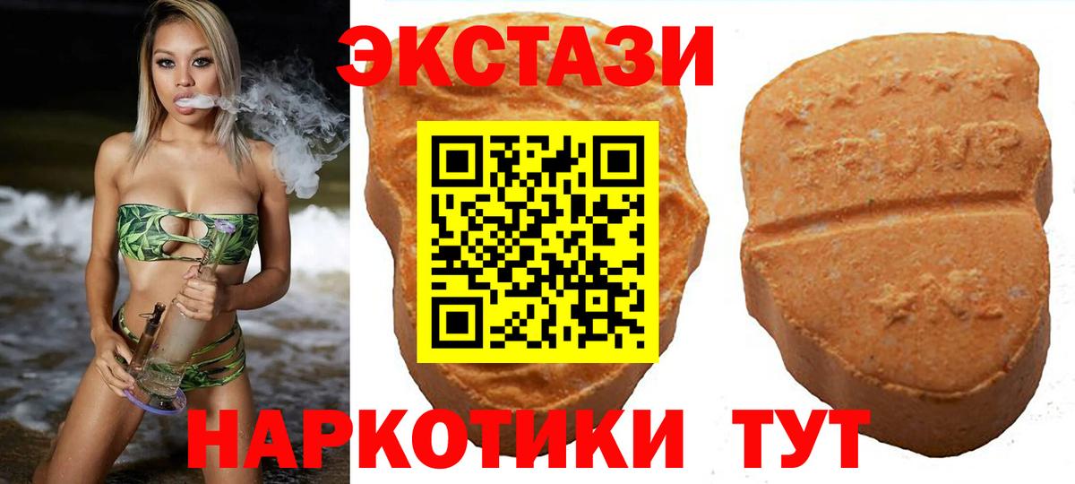 ЭКСТАЗИ 300 mg Сухой Лог