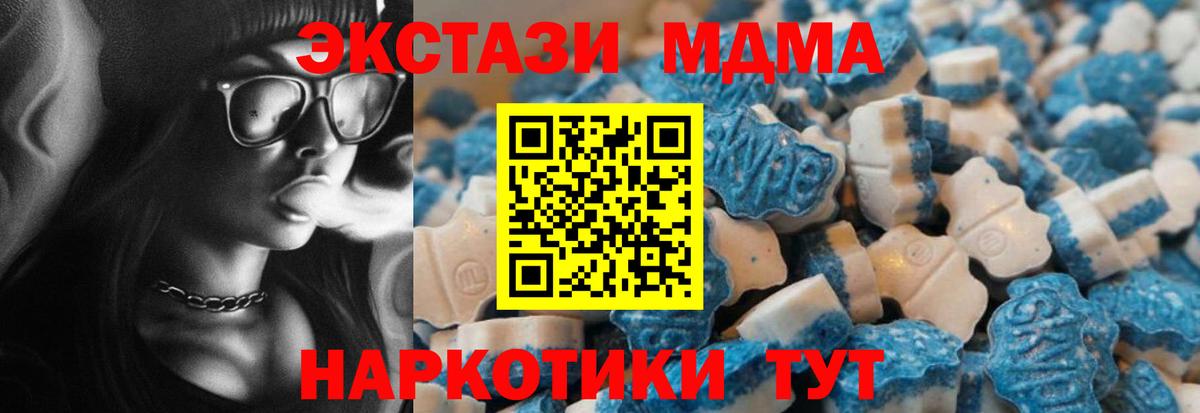 ЭКСТАЗИ 280 MDMA  Экстази 300 mg  Вход с VPN  Экстази  Сухой Лог 