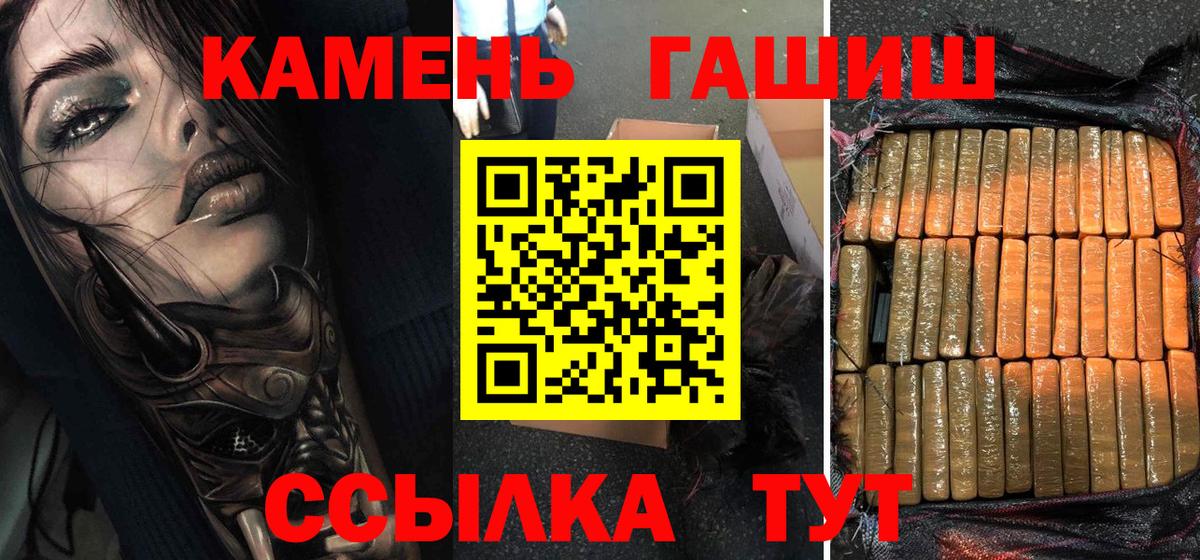 ГАШ хэш  ГАШ индика сатива  Вход с VPN  Сухой Лог 