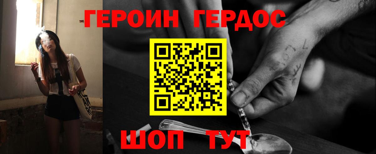 Сухой Лог  ГЕРОИН герыч  Вход с VPN 