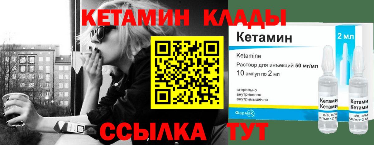 Кетамин ketamine  Кетамин VHQ  Сухой Лог  Вход с VPN 