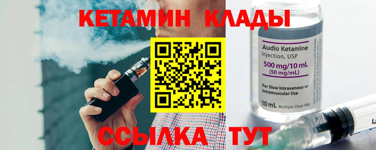Кетамин VHQ Сухой Лог