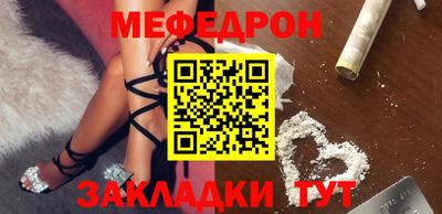 таблы Новокубанск
