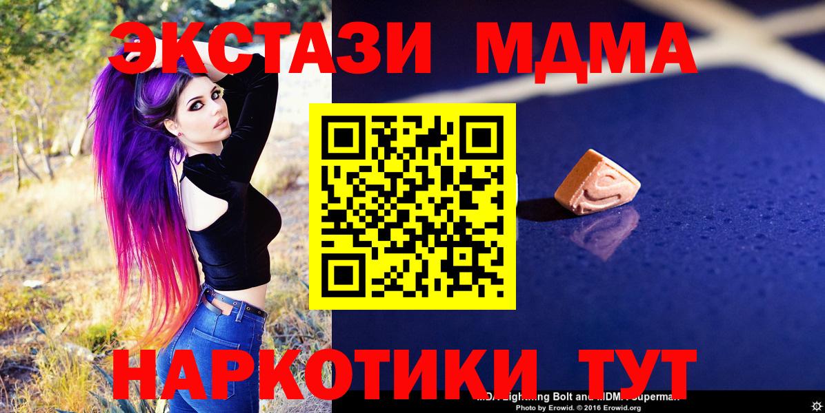 МДМА  MDMA Molly  Сухой Лог  Вход с VPN  МДМА кристаллы 