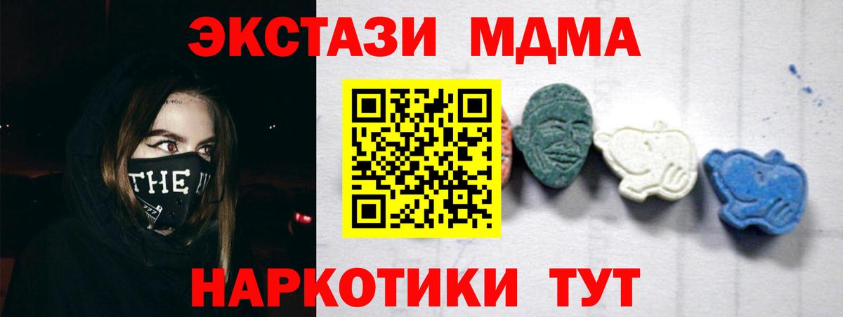 MDMA Molly Сухой Лог