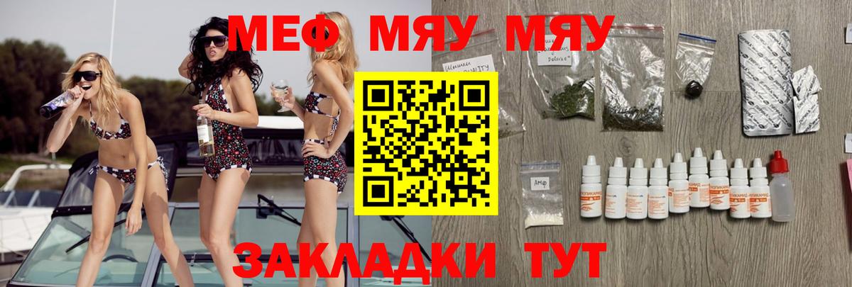 Сухой Лог  Меф VHQ  МЕФ  МЕФ мяу мяу  даркнет сайт  Вход с VPN 