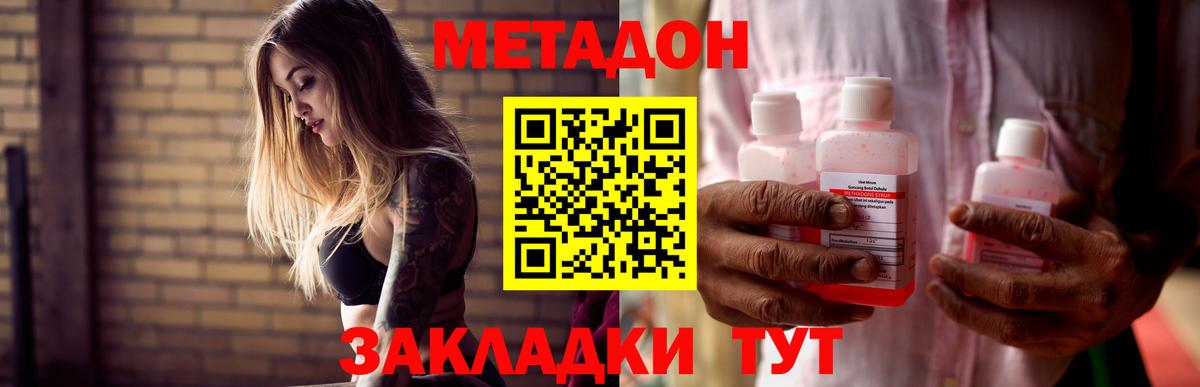 МЕТАДОН VHQ  МЕТАДОН белоснежный  Вход с VPN  Сухой Лог 