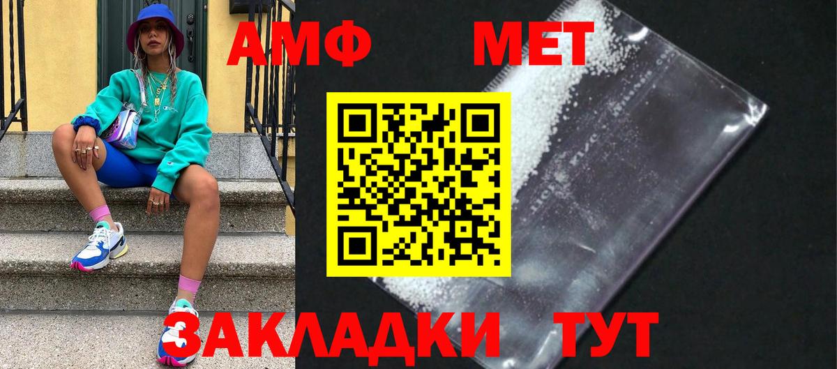 Метамфетамин мет  Вход с VPN  Сухой Лог 