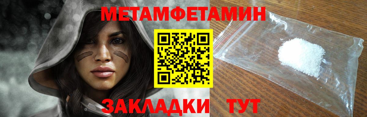 Метамфетамин винт Сухой Лог