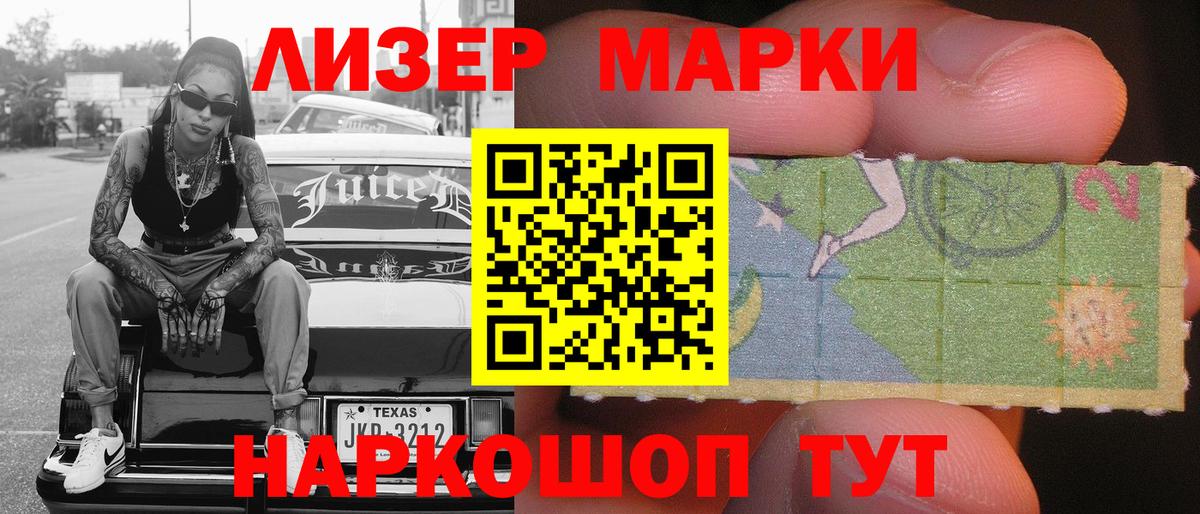 Наркотические марки 1,5мг Сухой Лог