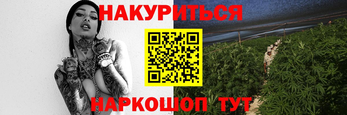 Канабис AK-47 Сухой Лог